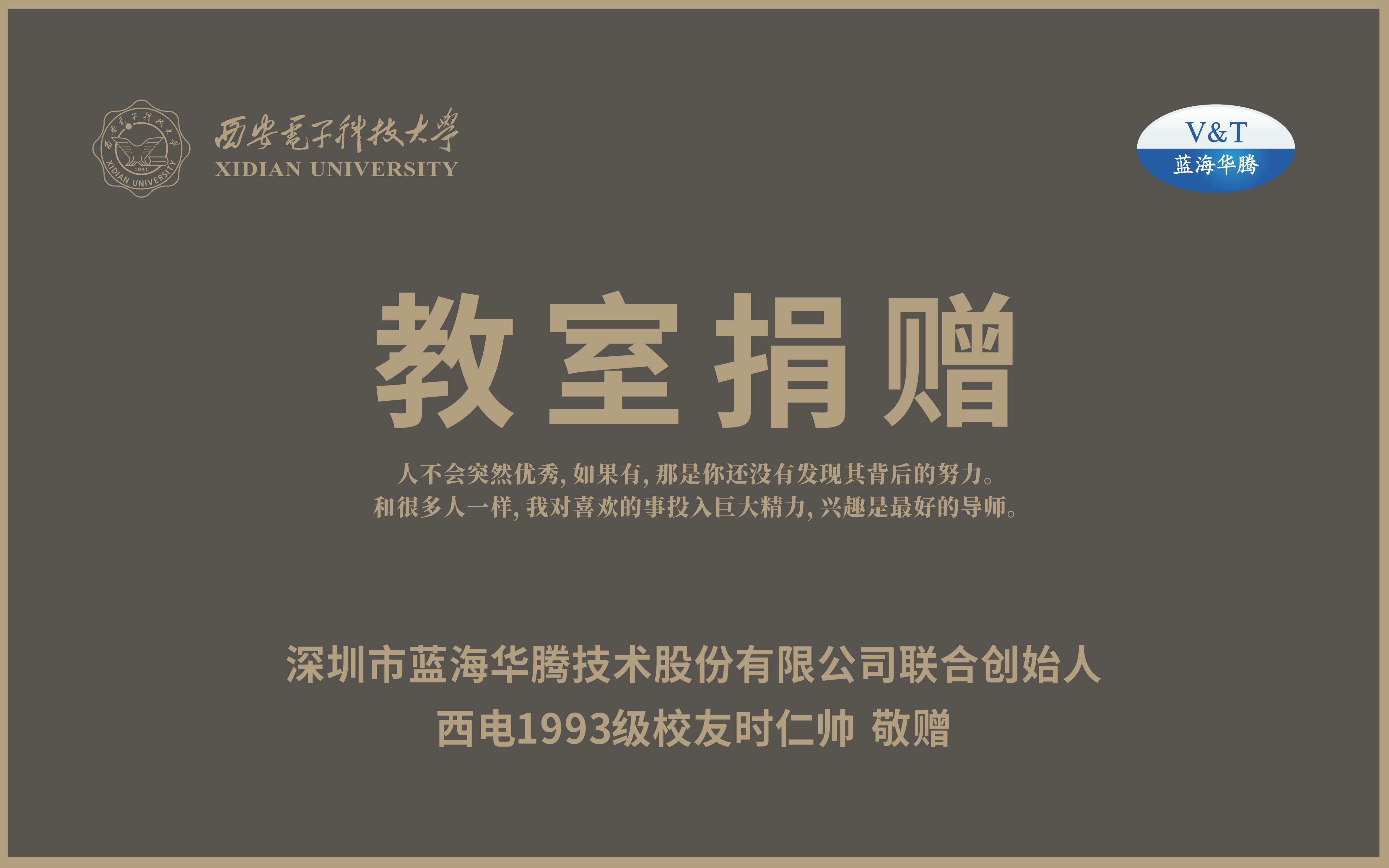 太阳成tyc7111cc:以责任为帆,驶向教育公益的蓝海! 太阳成tyc7111cc:以责任为帆,驶向教育公益的蓝海!